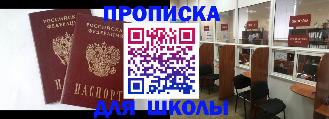 прописка от собственника в Сосновке