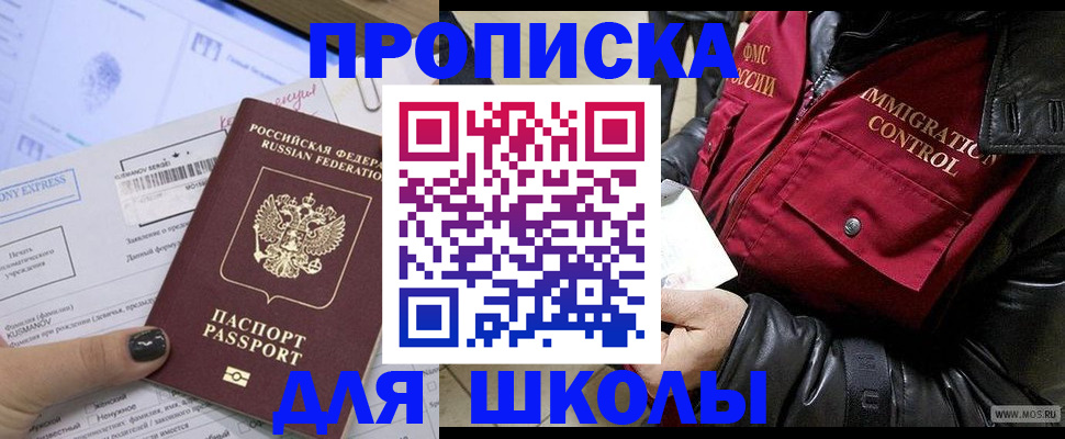 регистрация для дет. сада в Сосновке