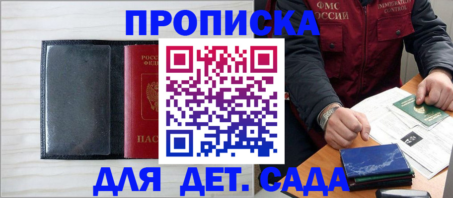 временная регистрация госуслуги в Сосновке