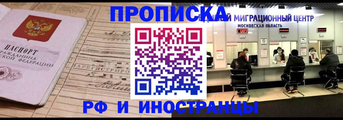 временная регистрация собственник в Сосновке